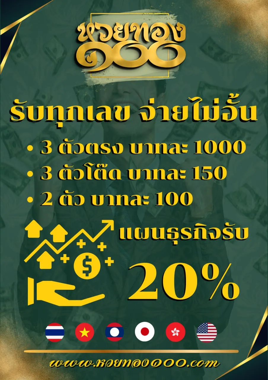 จ่ายไม่อั้น
